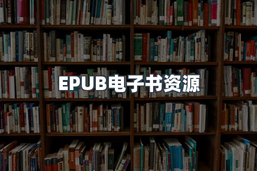 日文电子书系列